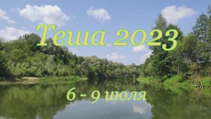 Байдарочный поход закадычных друзей