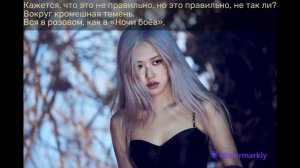 Перевод песни BLACKPINK - Crazy over you на русский