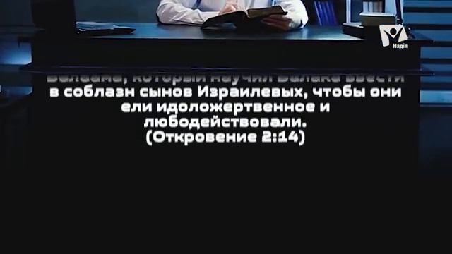 За что Бог ненавидит дела Николаитов_ Откр. 2_6