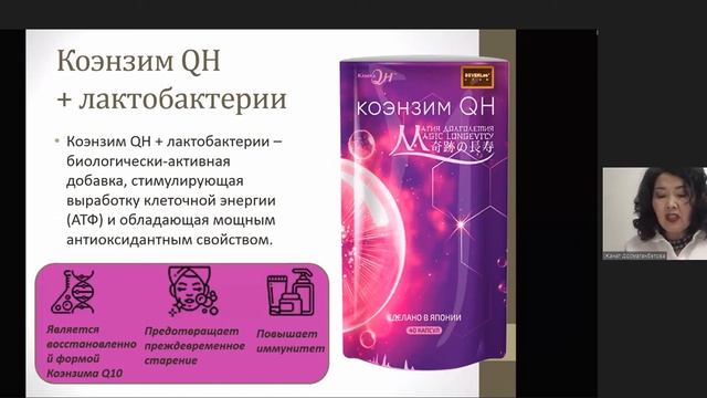 Школа здоровья BEVERLee. Врач высшей категории, педиатр, инфекционист, нутрициолог. 25.02.21 смотреть онлайн