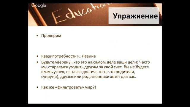 Целеполагание и планирование. Анализ года и постановка целей на будущее - спикер Волкова М.В.