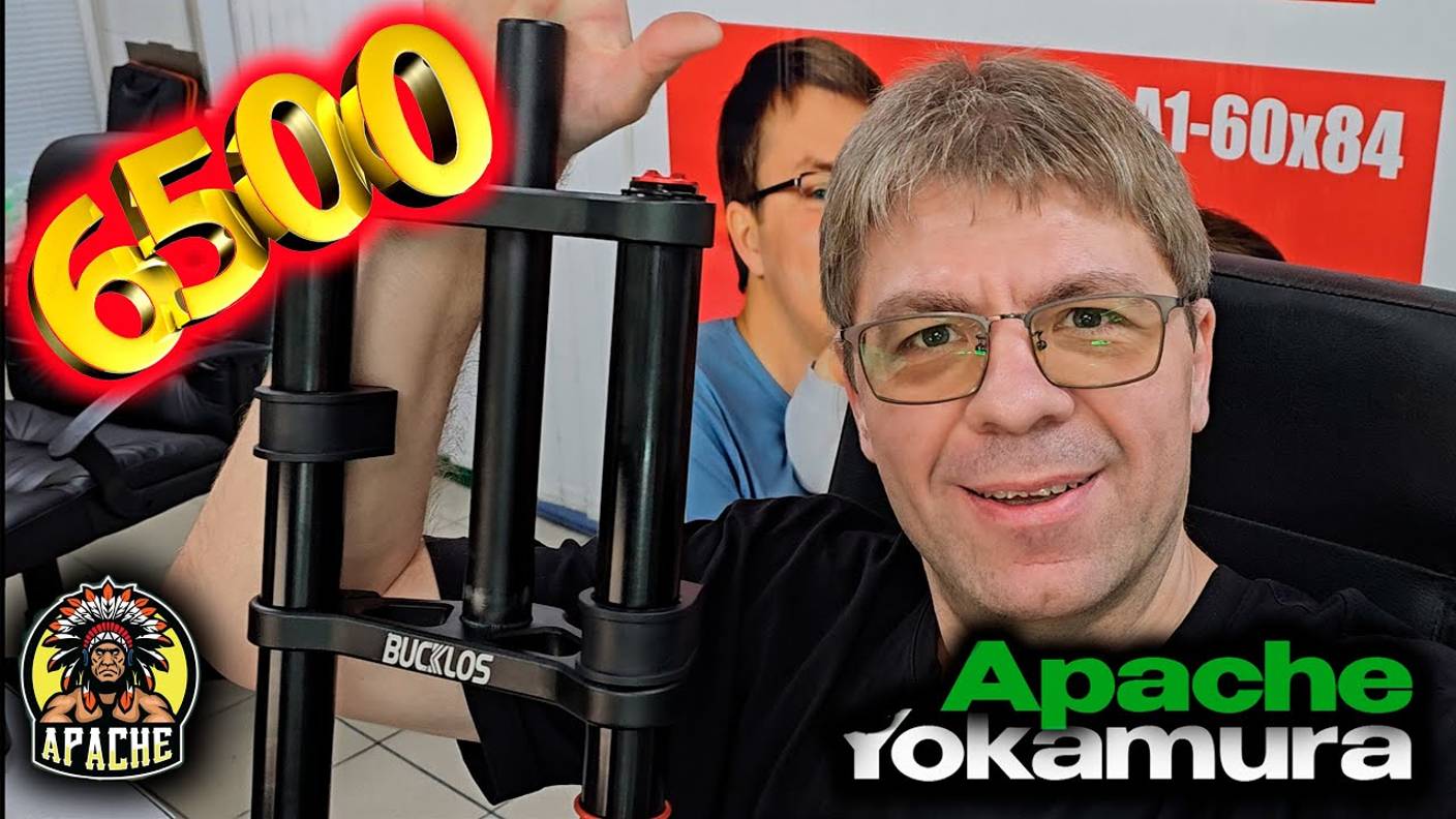 Пришла вилка BUCKLOS для Yokamura Apache смотреть онлайн