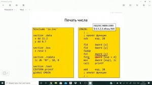 Падарян В.А.-Архитектура ЭВМ и язык ассемблера-16.Работа с числами с плав.точкой.Ч.2.Сопроцессор х87