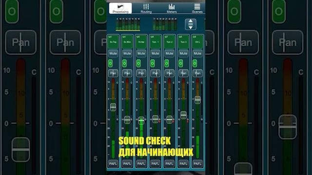 Sound Check для начинающих Эквализация # 6 #shorts смотреть онлайн