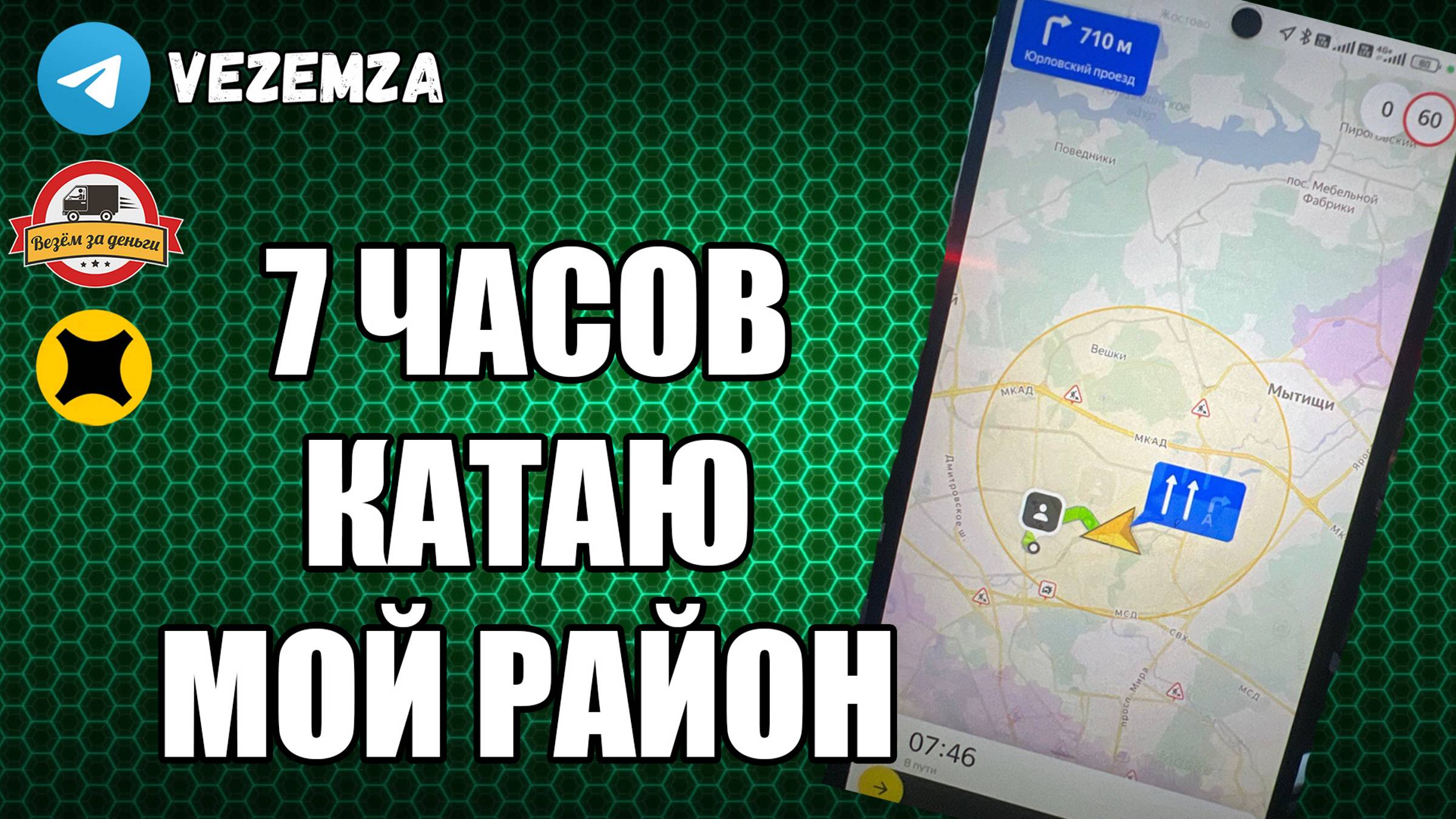 7 ЧАСОВ ПО КНОПКЕ МОЙ РАЙОН | ЯНДЕКС КУРЬЕР | ТАРИФ ЭКСПРЕСС | LADA GRANTA смотреть онлайн