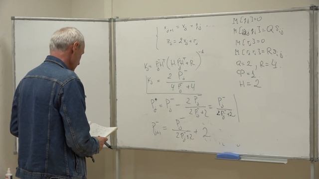 Лемак С. С. - Механика управляемых систем. Семинары - 10. Дискретный фильтр Калмана