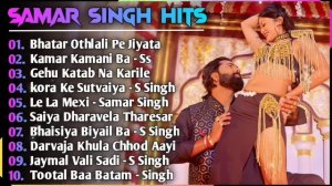 Samar Singh Hit Song | Samar Singh New Song 2024 | New Bhojpuri Song 2024 Nonstop | Bhojpuri Song's