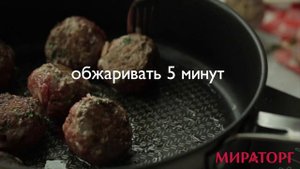 Спагетти с мясными шариками