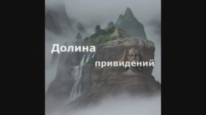 Урочище Демерджи: водопад Джур-Джур и долина привидений . Крым