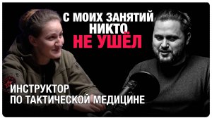 ПОЧЕМУ С МОИХ ЗАНЯТИЙ ПО ТАК.МЕДУ НИКТО НЕ УШЁЛ?  ЯРА | РУССКИЙ ХАРАКТЕР