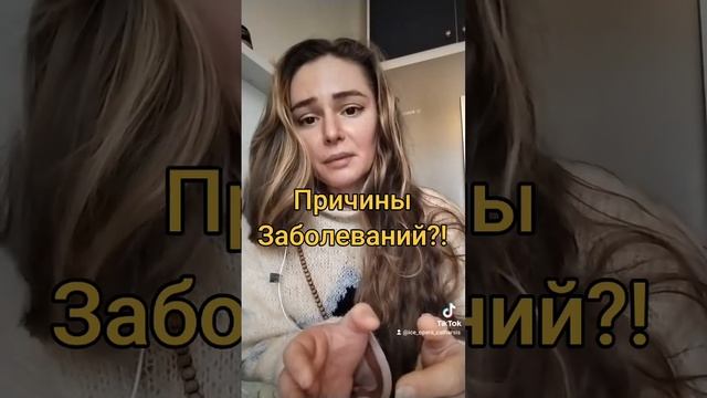 ПРИЧИНЫ ЗАБОЛЕВАНИЙ смотреть онлайн
