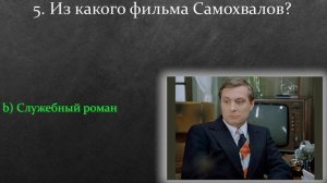 Вы Точно Жили В СССР? Спорим, Вы Не Угадаете, Из Каких Советских Фильмов Эти Персонажи?