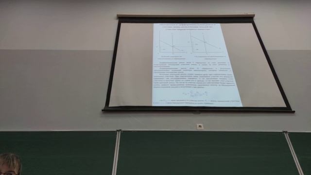 Лекция 16. Ценообразование на рынке капитала и земли, общее равновесие, экономическая эффективность