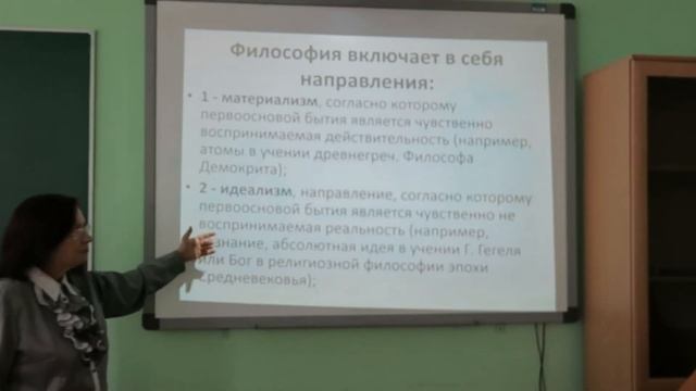 Онлайнконсультация по философии