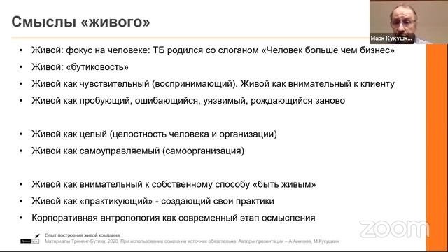 Марк Кукушкин, 