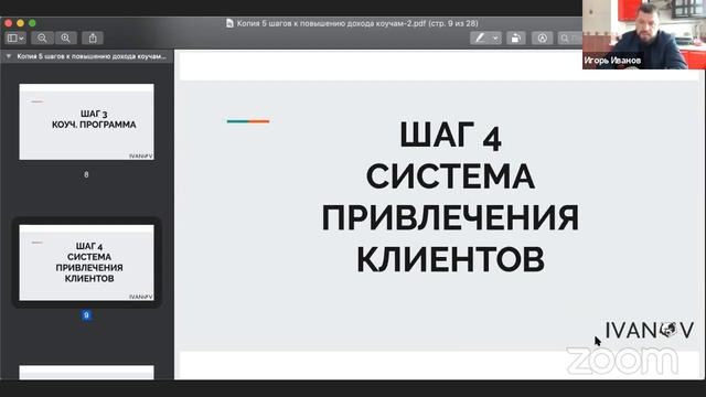 Как в кризис удвоить доход при помощи продажи коучинга и коуч групп. смотреть онлайн