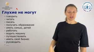 2 - Чем мы отличаемся (цикл видео, проект "Доступный диалог", Фонд президентских грантов)