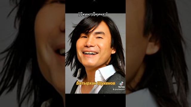 Батырхан Шукенов