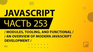 JavaScript - 253 - Modules, Tooling, and Functional - An Overview of Modern JavaScript Development