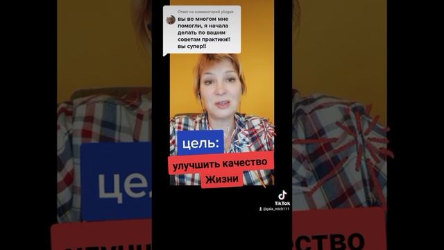 Цель: улучшить качество жизни смотреть онлайн