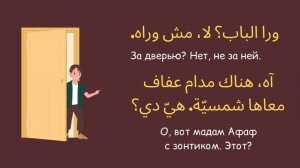 Египетский арабский_Kallimni 'Arabi 2_3.17