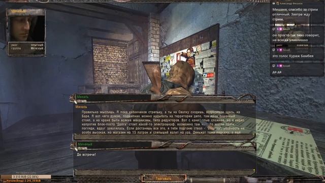 Путь Человека: Возвращение смотреть онлайн