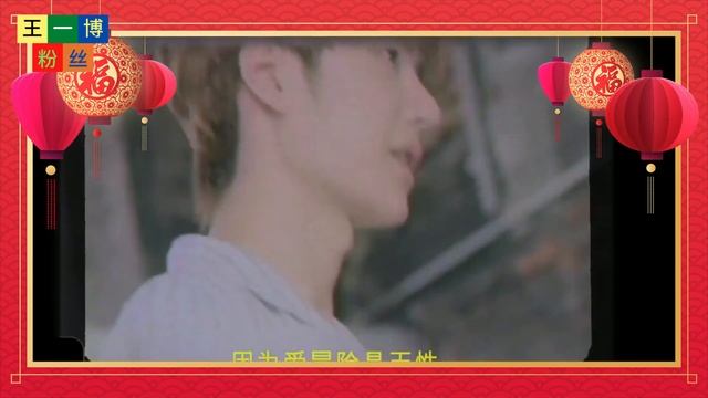 【王一博粉丝12月18日】王一博赢了！ GQ主编晒出部分图，王一博却无缘无故被抹黑，两人的关系被质疑 смотреть онлайн