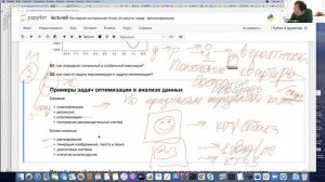 Оселедец И.В. -  Математика для анализа данных.Часть1-Лекция 8.Методы оптимизации для анализа данных