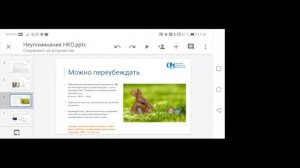 Вебинар "Неупоминание названий НКО и ответственного бизнеса в СМИ: как переубедить журналистов"