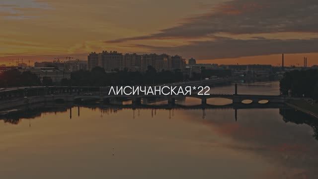 Ход строительства «Лисичанская, 22». Июнь 2022