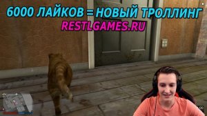 СПАСИТЕ! КОТ УКРАЛ СОСИСКИ И ХОЗЯИН ХОЧЕТ ЕГО СЪЕСТЬ! СОСЕД МАНЬЯК! ПРЯТКИ ТРОЛЛИНГ В ГТА 5 ОНЛАЙН!