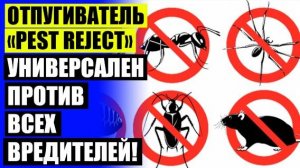 ❕ Отпугиватель купить в Нижнем Новгороде