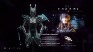 1864 день | Награда за вход  | Варфрейм | warframe