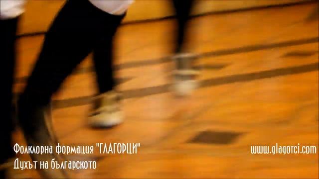 Фолклорна Формация 'ГЛÀГОРЦИ'-когато духът има значение смотреть онлайн
