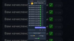 бот кликер для голды в тг