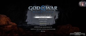 God of War Ragnarok #4 (Рус)