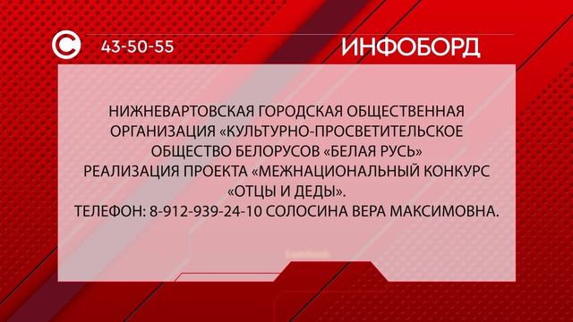 "Культурно-просветительское общество белорусов "Белая Русь"