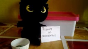 Беззубик сам зарабатывает  деньги ! Беззубик попрошайка?????🐲🐉🌼