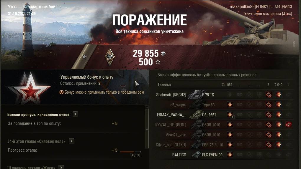 Первая отметка на М40/М43 #shorts #wot #games #танки #миртанков #worldoftanks#сезонконтентаRUTUBE смотреть онлайн