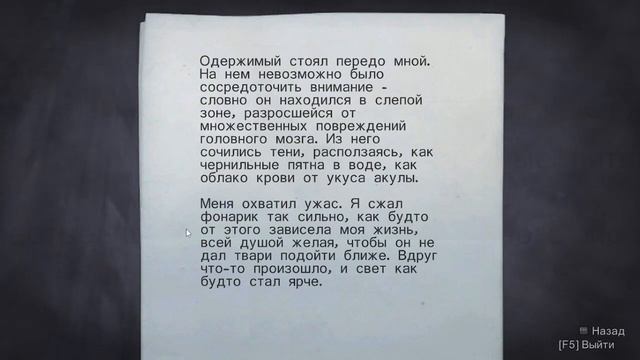 Alan Wake #1 Начало кошмара