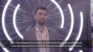 Интервью производителя светодиодных систем освещения LumoTubo на выставке Interlight 2018