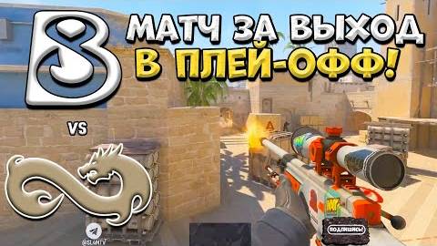 B8 vs Eternal Fire - ESL Challenger Katowice 2024 - ЛУЧШИЕ МОМЕНТЫ CS2 | КРИВОЙ ЭФИР смотреть онлайн