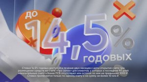Рекламный ролик для банка ПСБ / FCG