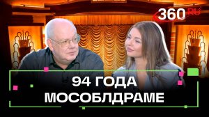 В этом году Мособлдрама отметит 94-й день рождения. Интервью. Чумаченко