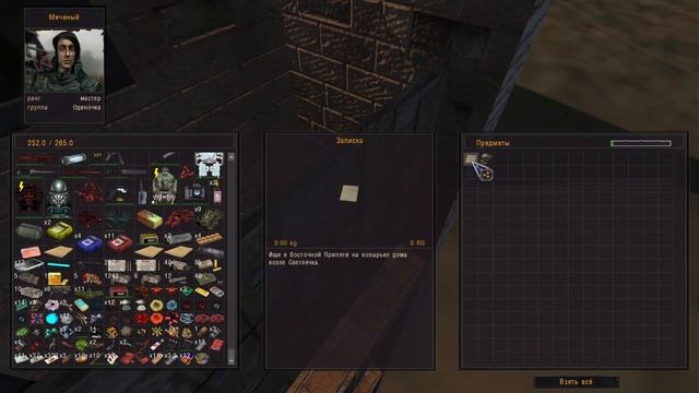 S.T.A.L.K.E.R. ОП 2.2 Закрываем цепочки собираем черепа #98. смотреть онлайн