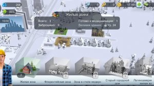 Я ПОСТРОИЛ СВОЙ ГОРОД В SIMCITY BUILDIT! (AnderCITY) | AndreyAAV АндрейААВ