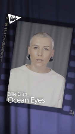 Billie Eilish - Ocean Eyes (Chok cover)