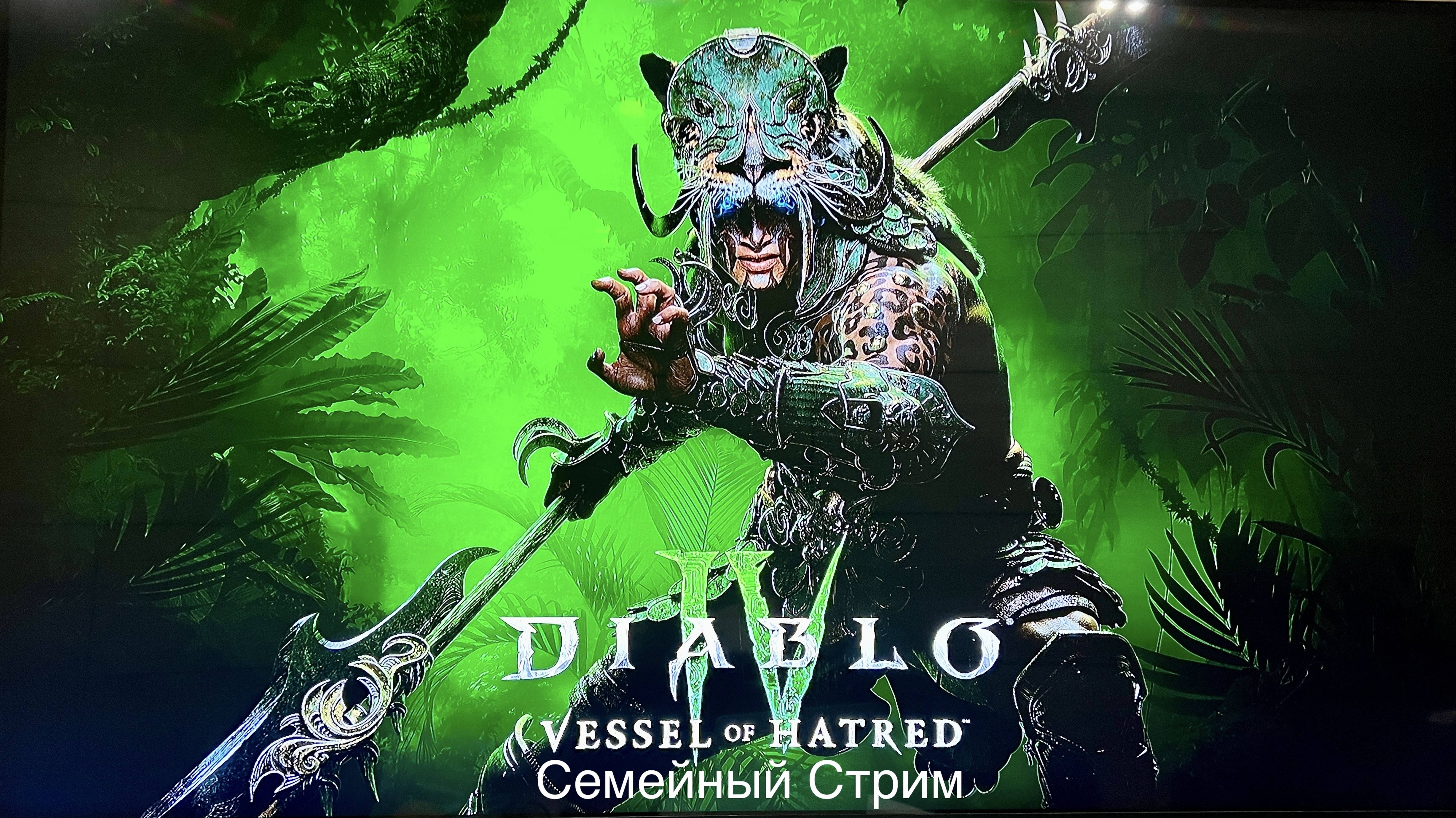 Diablo 4 Vessel of Hatred прохождение часть 8