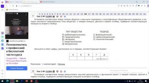 3 номер подборка Решу ЕГЭ обществознание