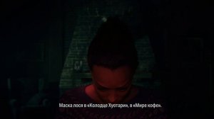 Alan Wake 2 Часть 9